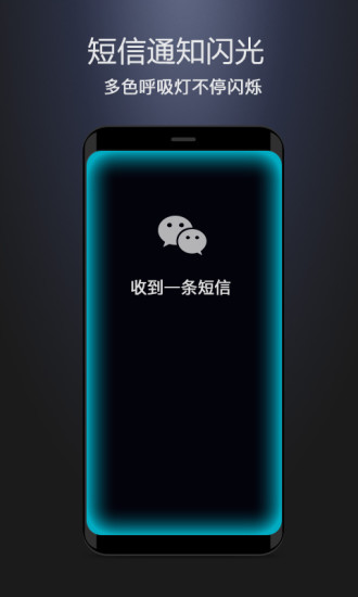 曲面闪光