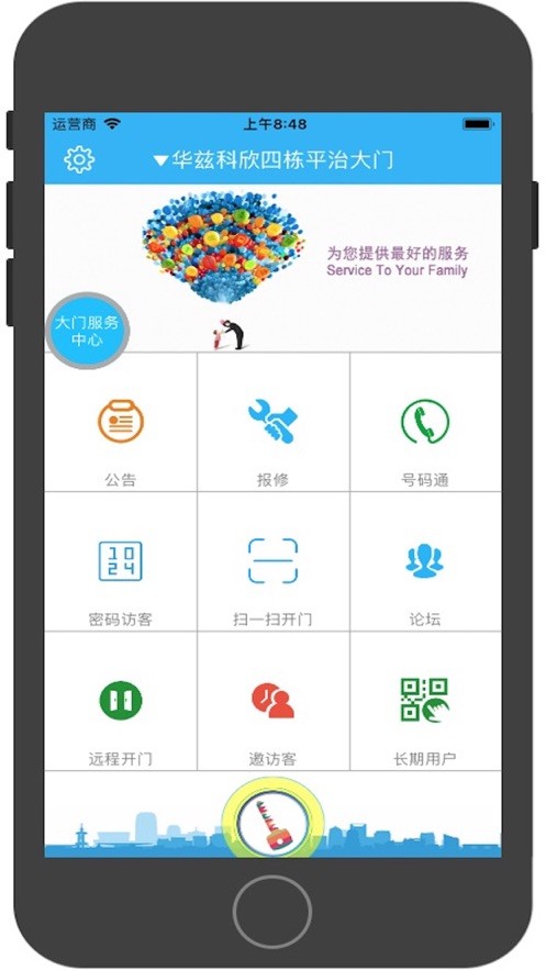 青牛开门