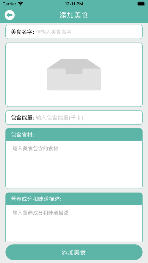 啄食