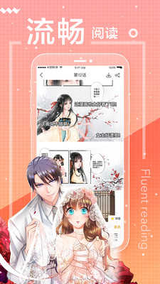 韩漫屋漫画app