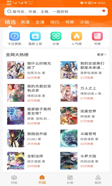 爱看漫画成年漫画