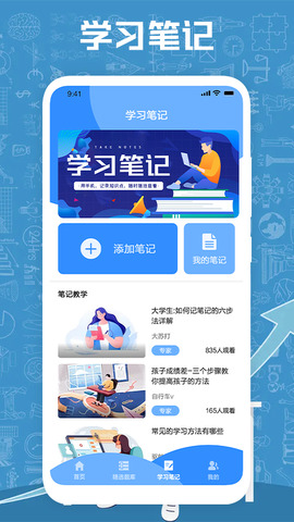 大黄蜂云学习课堂