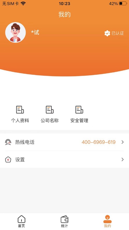 金满盈助手