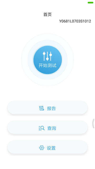 云e测