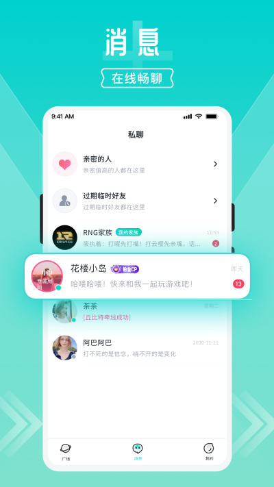 开团app截图