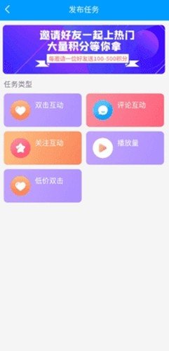 红人阁互粉app截图