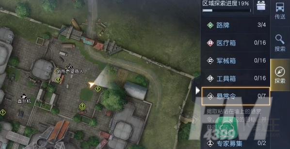 黎明觉醒中部平原悬赏令在哪