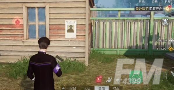 黎明觉醒中部平原悬赏令在哪