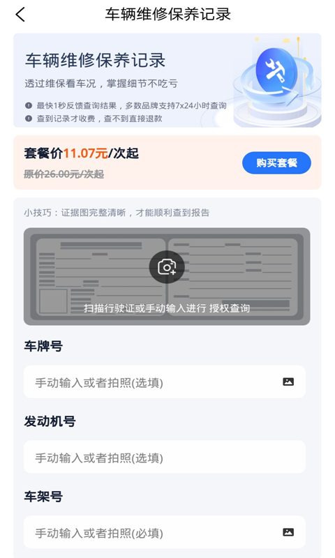 车况专家