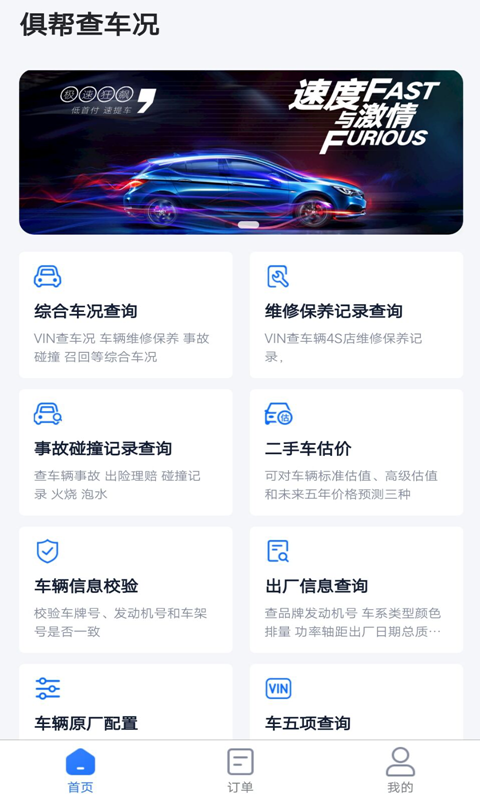 车况专家