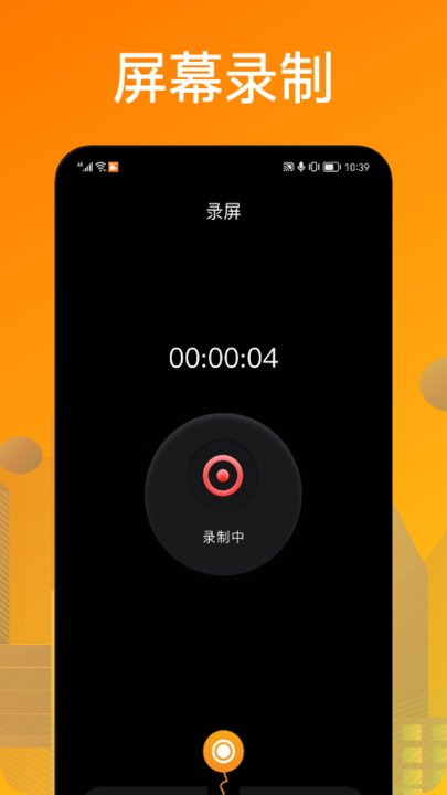 葫芦录屏侠