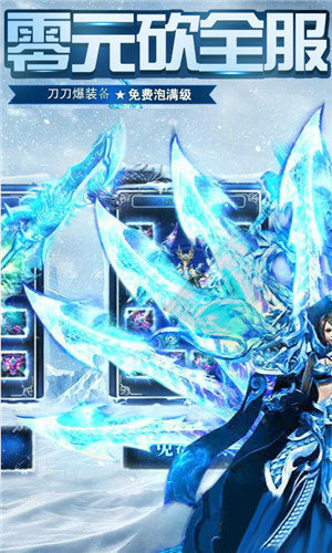 裁决冰雪传奇