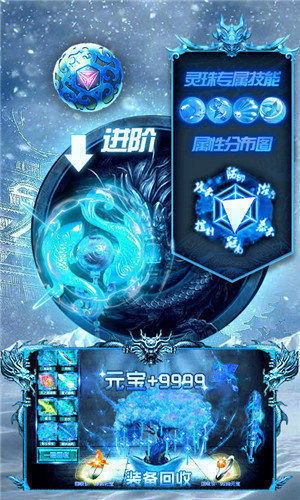 裁决冰雪传奇