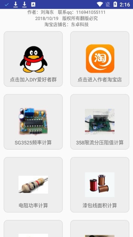 diy工具