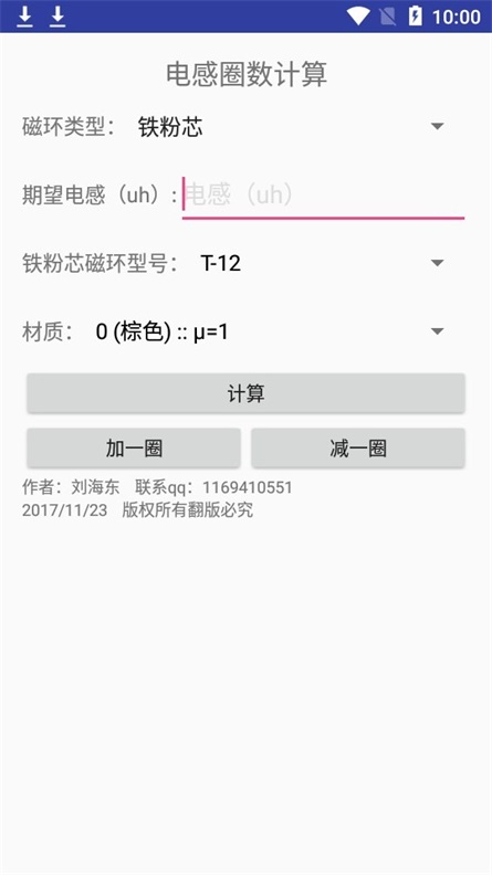 diy工具