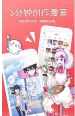 可可漫画app