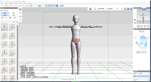 3D角色模型摆姿势工具