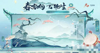 CF春雷响万物生活动2023-CF春雷响万物生活动2023介绍