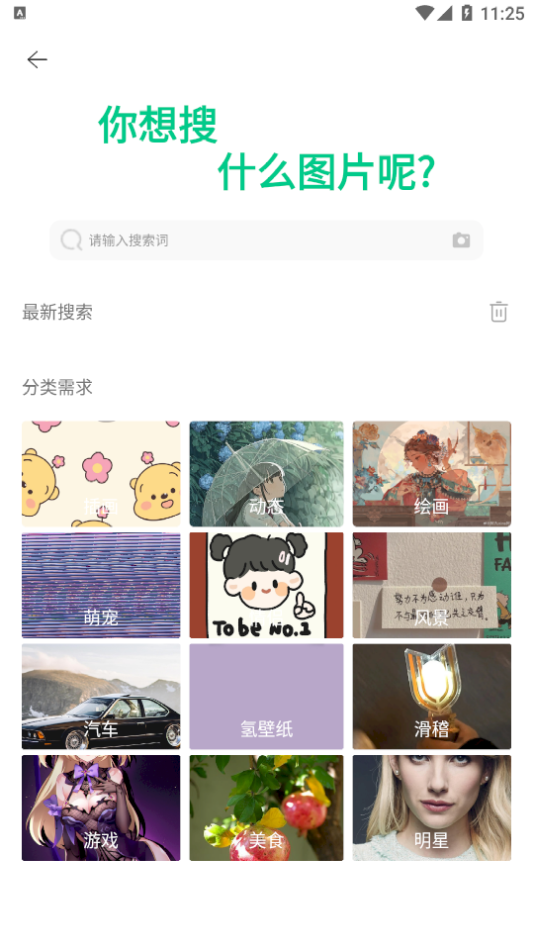 搜图大师