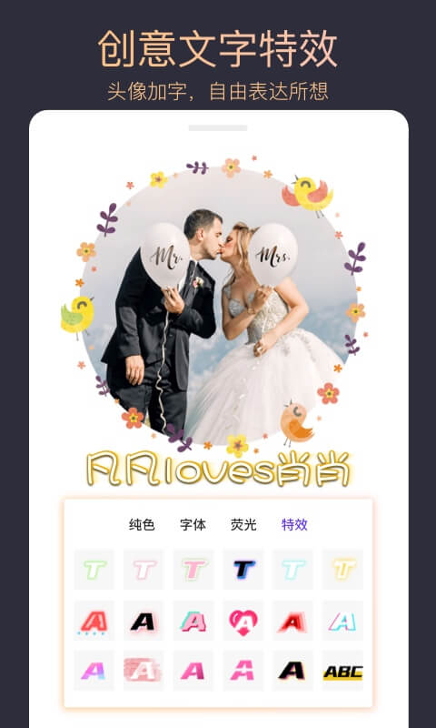 头像大师制作器