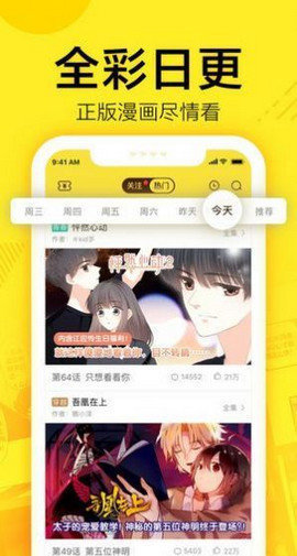 61漫画免费漫画