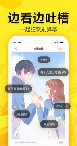 61漫画免费漫画