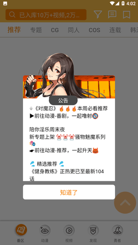高能番轻量