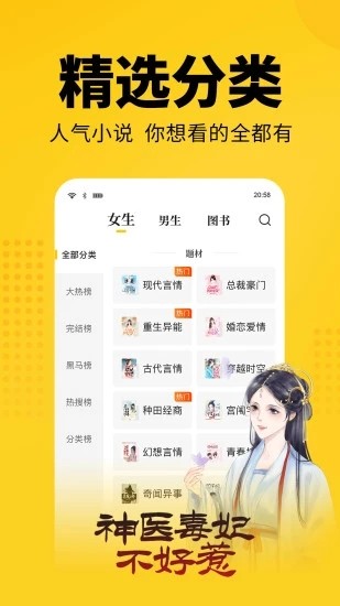 柚子小说app