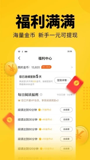 柚子小说app