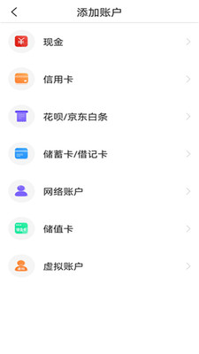 云记账助手