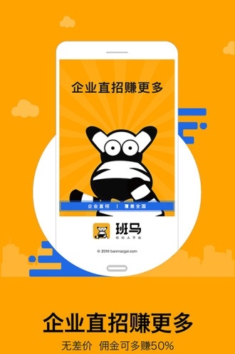 班马经纪人
