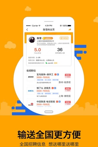 班马经纪人