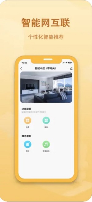 品呱呱智能