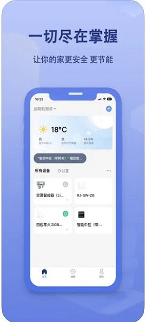 品呱呱智能
