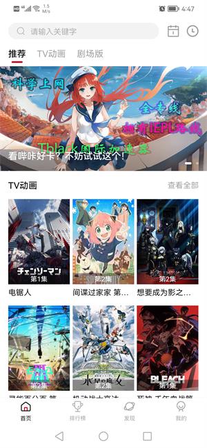 次元城动漫3.0截图