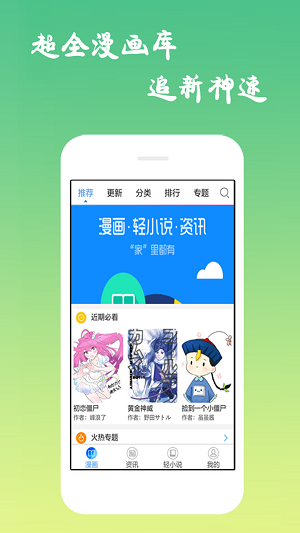 漫天堂免费截图