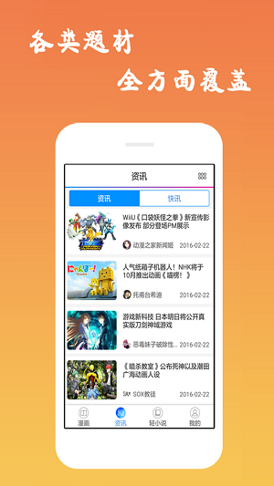 漫天堂免费截图