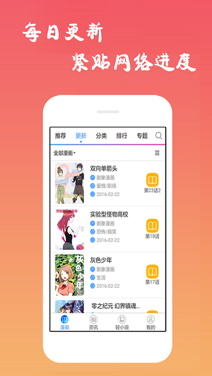 漫天堂免费截图
