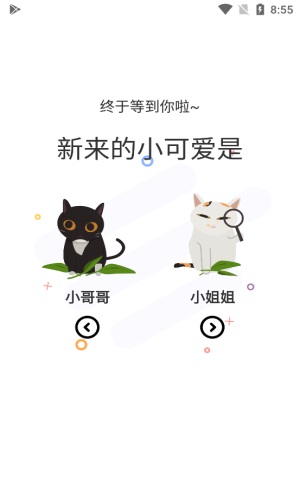 漫士多免广告截图