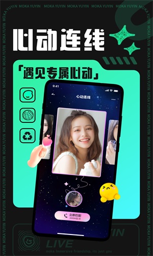 摩卡社交截图