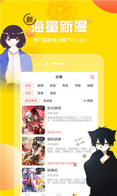 i漫画免费截图