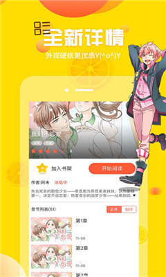 i漫画免费截图