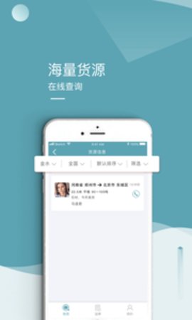 马道司机