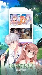 火星漫画最新版