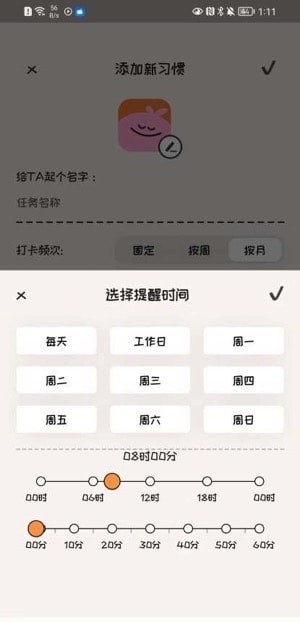 时间笔记