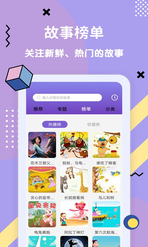 小宝宝哄睡故事