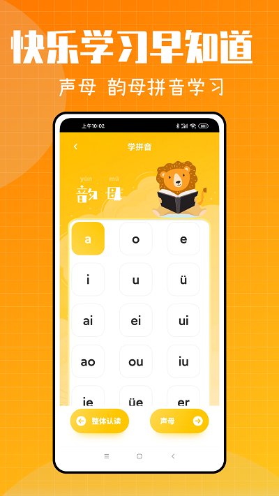 新希望拼音学习