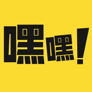 嘿嘿漫画app免费版