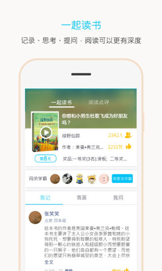 全本书屋app