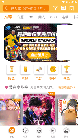 高能番